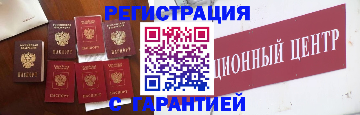 временная регистрация надежно в Добрянке
