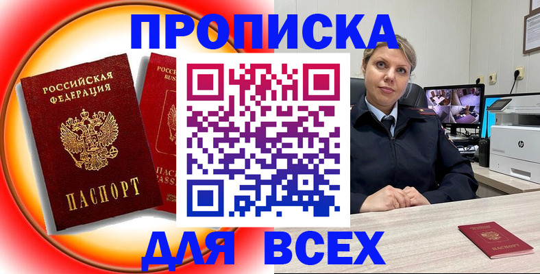временная регистрация гарантия в Добрянке
