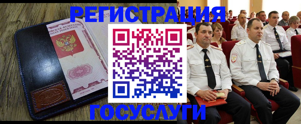 прописка регистрация в Добрянке