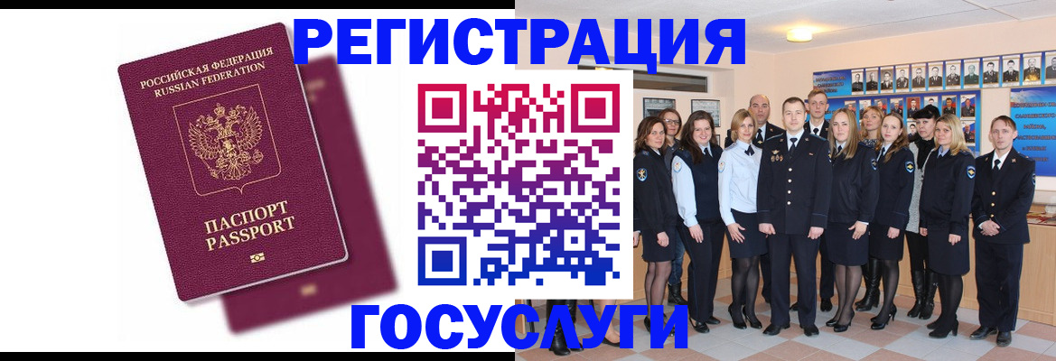 миграционный учет в Добрянке