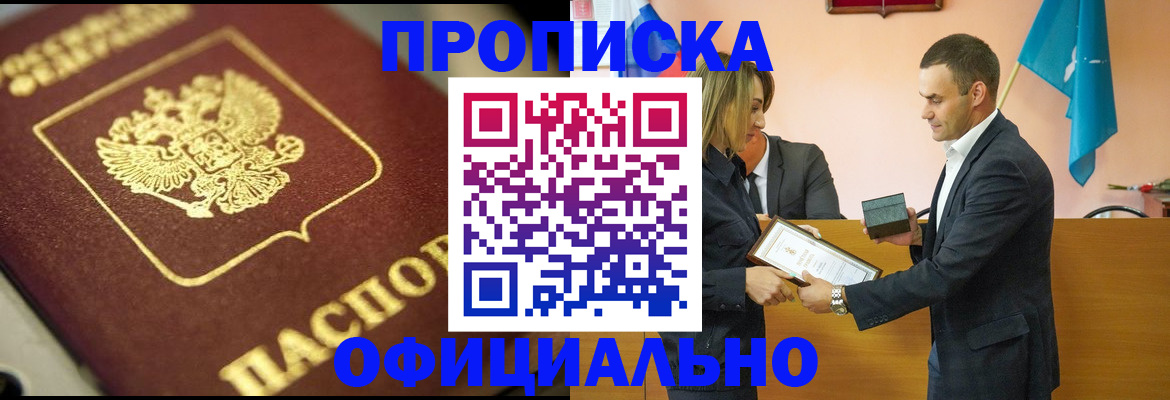 временная регистрация собственник в Добрянке